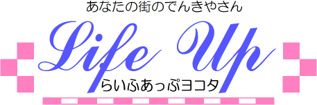 らいふあっぷヨコタ